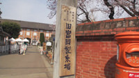 富岡製糸場と小幡城下町の道ウォーキング-2