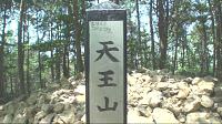 天王山ハイキング-6＜京都＞