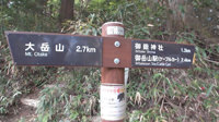御岳山・ロックガーデンハイキング-11